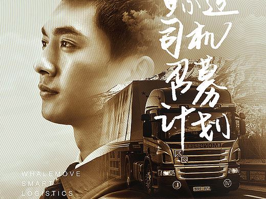一张海报的诞生-经验分享