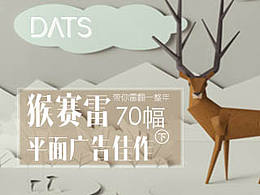 广告设计