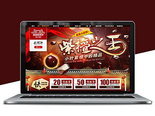 2015双十一天猫淘宝中国风小叶紫檀佛珠主页古典首页