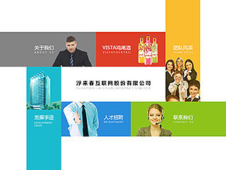 公司网站官网