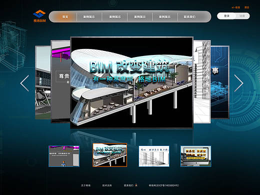 建筑BIM公司官网