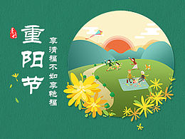 霜降