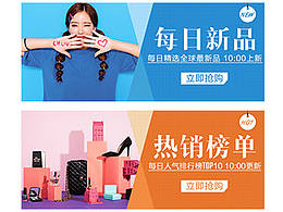 時(shí)尚電商WEB端 分類入口圖