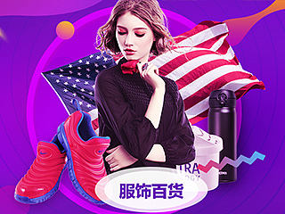 分会场设计（个人主页-ZMjA2OTA5NzI=） - 电商 - 站酷设计师ladydesign原创素材 - 站酷ZCOOL
