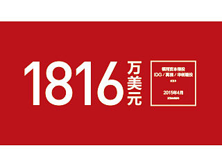 新店开业发布会 部分线下物料和ppt