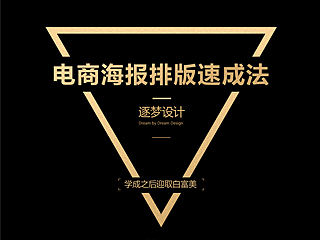 『文案排版速成法』学成之后当上CEO 迎娶白富美
