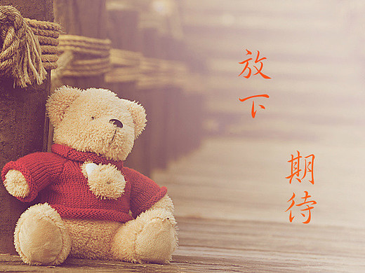 大学毕业后的设计师,不要对未来有"期待"!