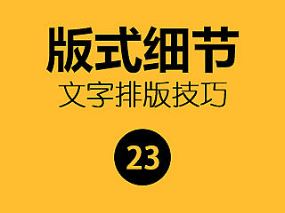 山岩ps方法技巧小讲堂——第二十三弹