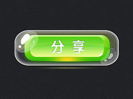 按钮