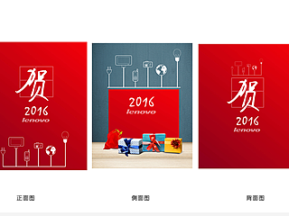 贺——2016(个人主页-ZMTM2ODY3ODA=) - 宣传物料 - 站酷设计师平淡凡尘原创素材 - 站酷ZCOOL