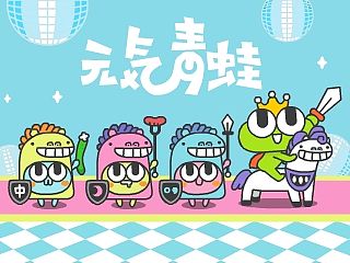 LOOKUP元气青蛙搜狗皮肤第一弹10套合集