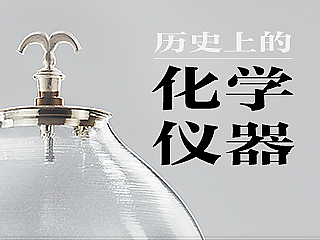 美丽化学2.0 CG短片创作分享