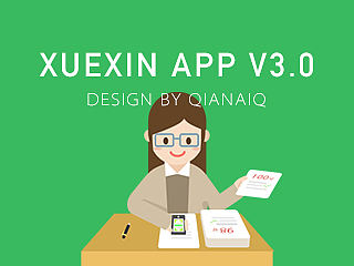 学信APP -引导页及启动页设计