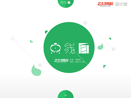 平面构成—点、线、面