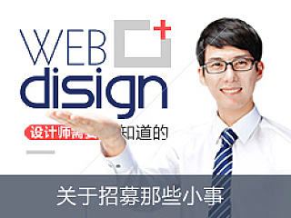 【NSWIDEAS月刊】关于招募那点小事