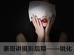 修图教程