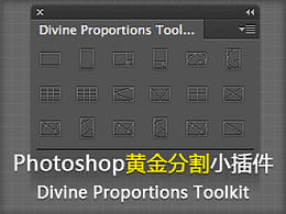 PS基本使用及插件安装方法