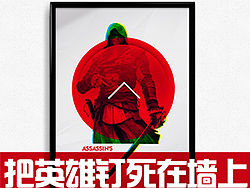 快速制作一组英雄海报(附PSD）