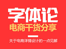字体教材