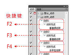 【插件/教程】Adobe Illustrator【对齐_动作】快捷键&动作制作说明。