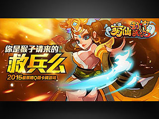 游戏活动广告图（个人主页-ZMTM4OTAxMDQ=） - 运营设计 - 站酷设计师傲娇汉子原创素材 - 站酷ZCOOL