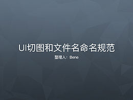 设计规范