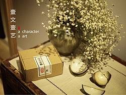 【壹文壹艺】属于我们的梦想空间