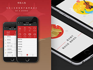 炒股理財類基礎(chǔ)服務(wù)APP界面設(shè)計（個人主頁-ZMTQ2NjkzMzI=） - APP界面 - 站酷設(shè)計師ezhang原創(chuàng)素材 - 站酷ZCOOL