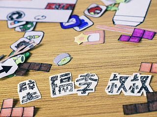 定格动画：《我也有了平板电脑》