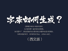 字体设计与排版