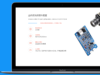 Visbody官方网站设计