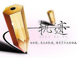 铅笔质感教程