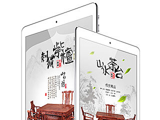 刺猬紫檀山水茶台详情页