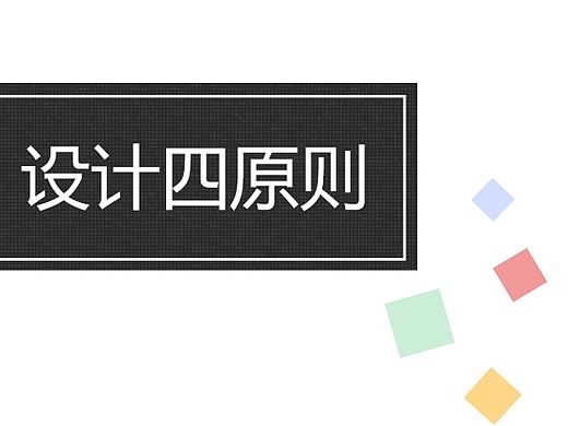 这样设计肯定不会错--《写给大家看的设计书》总结