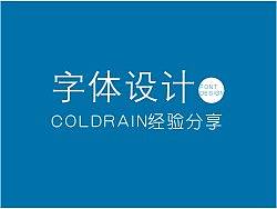 经验分享
