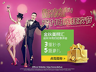南通阁楼婚纱摄影十一月活动页面网页海报BANNER