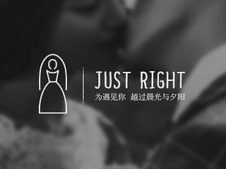 斤一山工作室《just right婚纱高级定制会所logo设计》