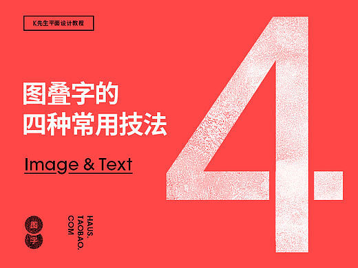 图叠字的四种常用技法