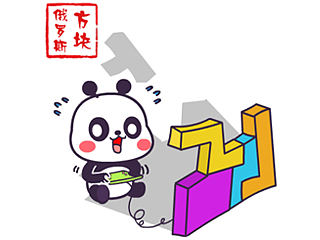 萌萌熊80后回忆玩具专题表情——翔通动漫原创