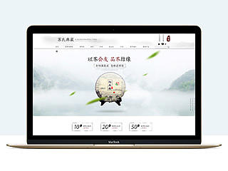 《茶》淘宝茶首页