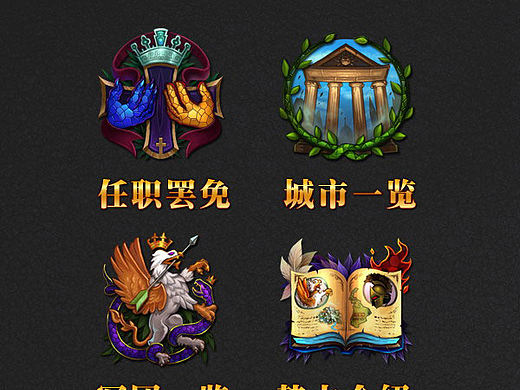 游戏UI设计教程-职业图标绘制思路讲解
