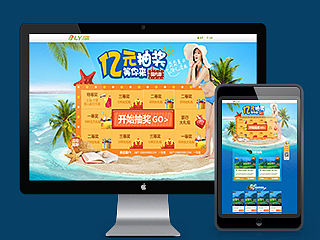 国内游-暑期大促