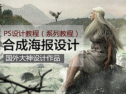 PS教程