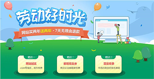 您有一封建站优惠@你来get！（个人主页-ZNDk2MzQ4） - 平面 - 站酷设计师koko80原创素材 - 站酷ZCOOL