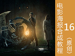 合成海报