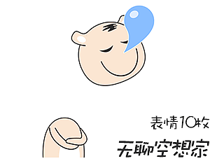 未完成品。。。所以算是个练习表情，内附压缩包，欢迎使用