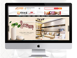 皮革装饰品公司 阿里巴巴店铺装修详情页