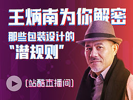 正在看的设计