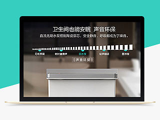 回水宝产品详情页