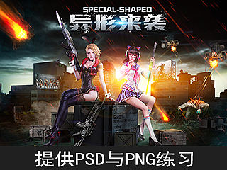 一游戏海报